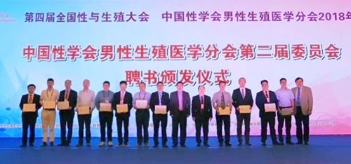 周辉良教授当选中国性学会男性生殖医学分会主任委员我院男科获评“中国男科(生育)‘十佳品牌科室’” 周辉良教授当选中国性学会男性生殖医学分会主任委员我院男科获评“中国男科(生育)‘十佳品牌科室’”
