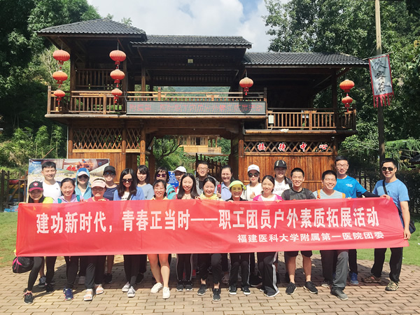院团委开展2018年职工团员户外素质拓展暨到龄团员退团活动