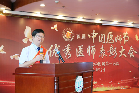 『致敬医师节』秉承初心 再接再厉——我院隆重举行首个“中国医师节”表彰大会