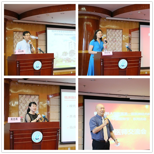 『致敬医师节』我院神经内科举办中美医师交流会暨慕容慎行教授从医执教62周年庆祝会