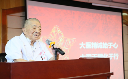 『致敬医师节』我院神经内科举办中美医师交流会暨慕容慎行教授从医执教62周年庆祝会