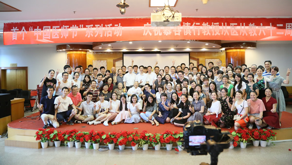 『致敬医师节』我院神经内科举办中美医师交流会暨慕容慎行教授从医执教62周年庆祝会