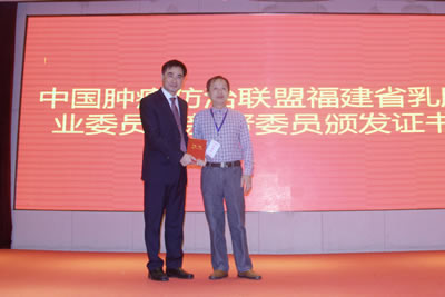 我院承办福建省甲状腺乳腺疾病多学科规范化治疗及新进展学习班 我院承办福建省甲状腺乳腺疾病多学科规范化治疗及新进展学习班