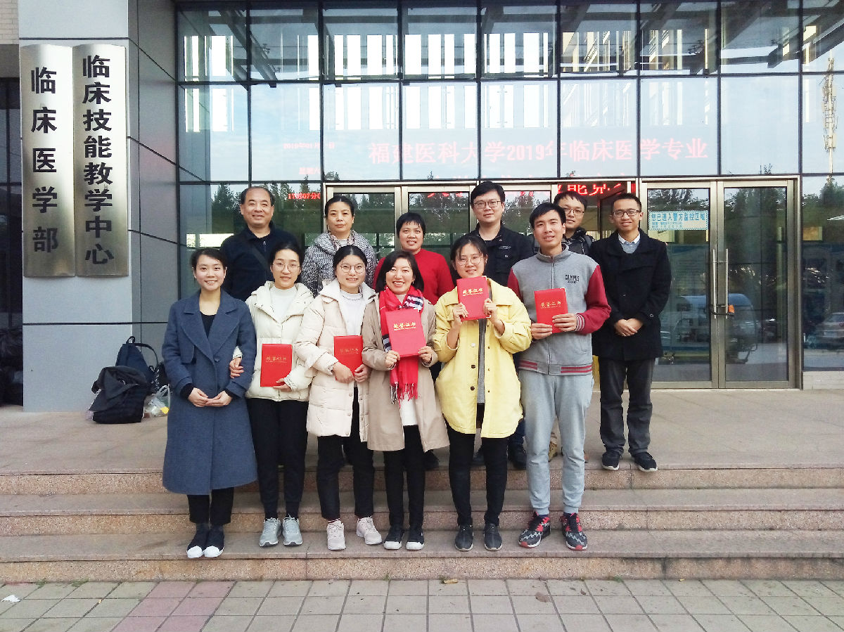 第一临床医学院代表队斩获福建医科大学 2019年临床医学专业学生临床技能竞赛团队一等奖 第一临床医学院代表队斩获福建医科大学 2019年临床医学专业学生临床技能竞赛团队一等奖