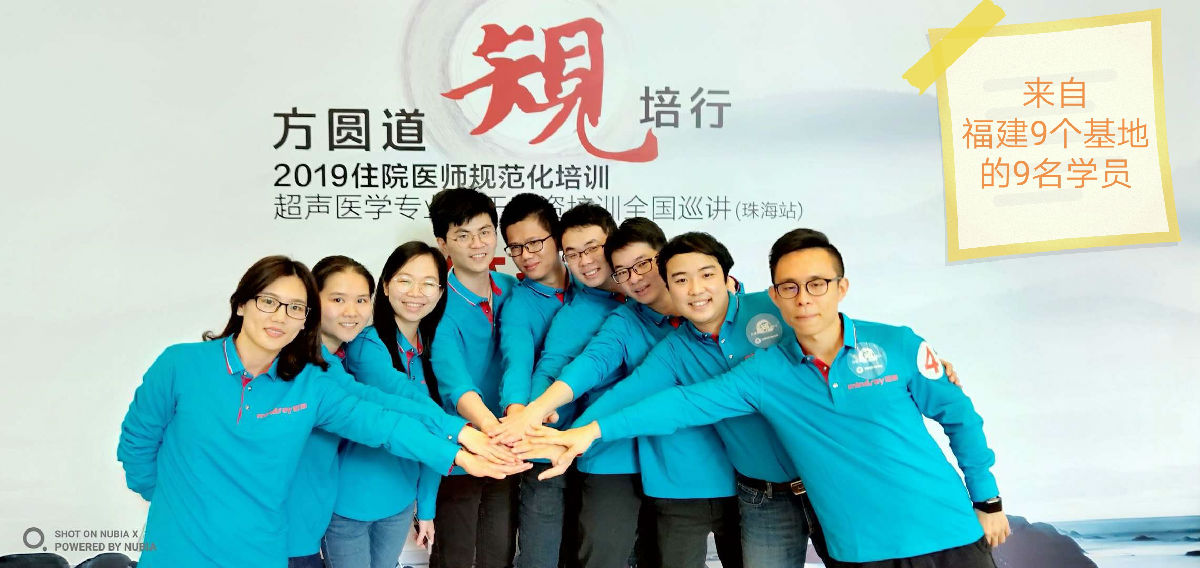 我院超声科规培学员林伟儒团队代表福建省 荣获华南区临床诊断能力竞赛团体一等奖 我院超声科规培学员林伟儒团队代表福建省 荣获华南区临床诊断能力竞赛团体一等奖