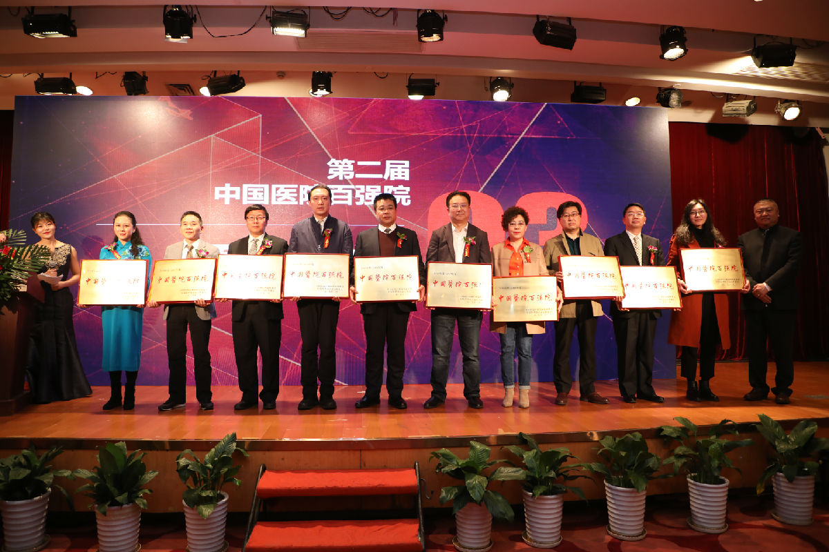 我院荣膺“2018-2019年度第二届中国医院百强院”