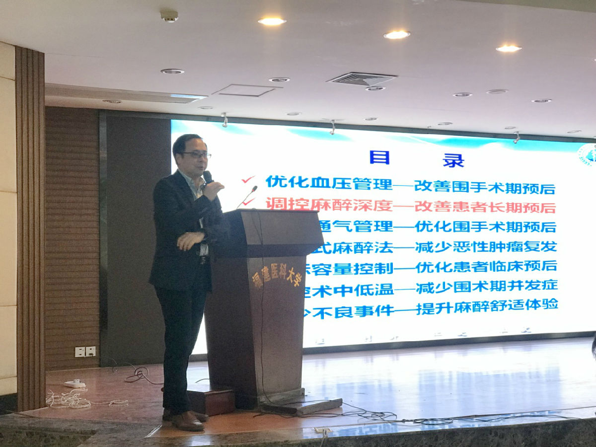 我院举办《加速康复外科（ERAS）的临床与实践》讲座