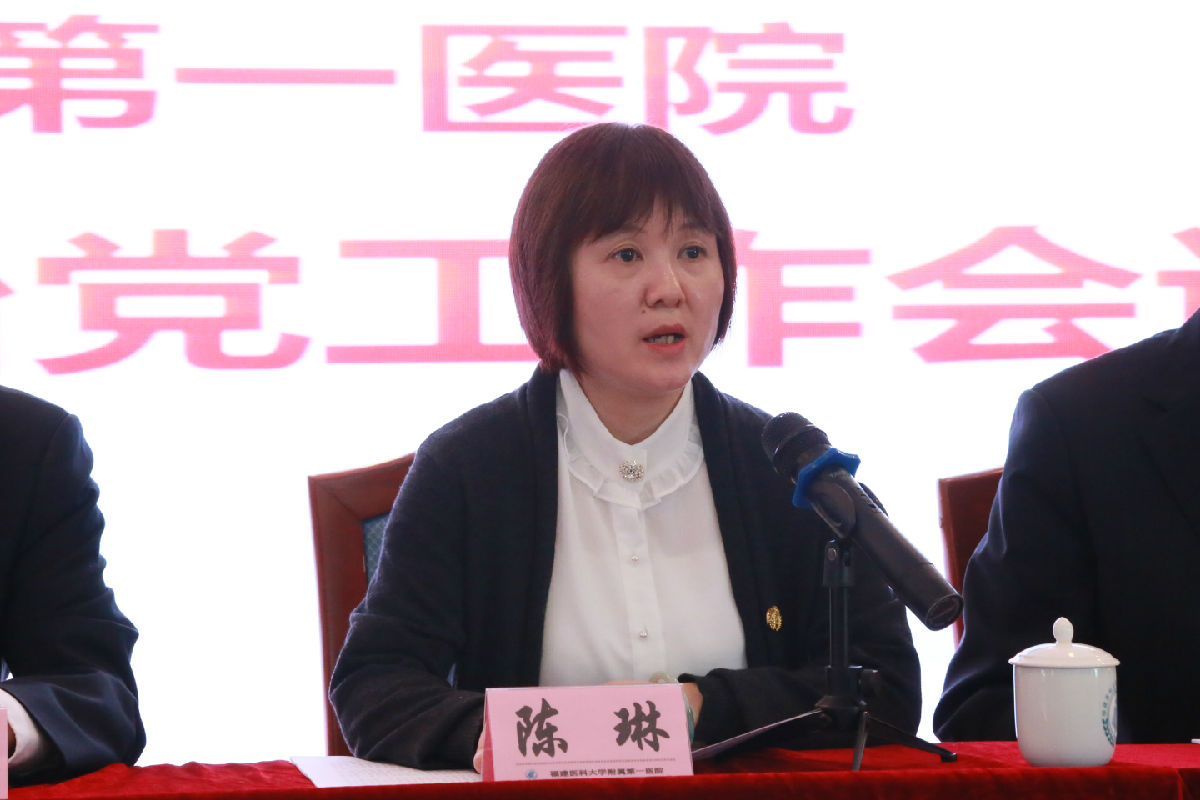 我院召开2019年全面从严治党工作会议 我院召开2019年全面从严治党工作会议
