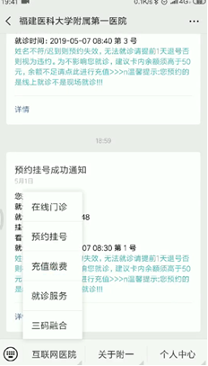 重磅！附一微信公众号互联网医院峰会”首秀” 四大亮点抢先揭秘