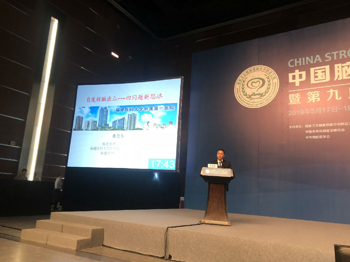 我院凝心聚力再创脑卒中防治工作佳绩