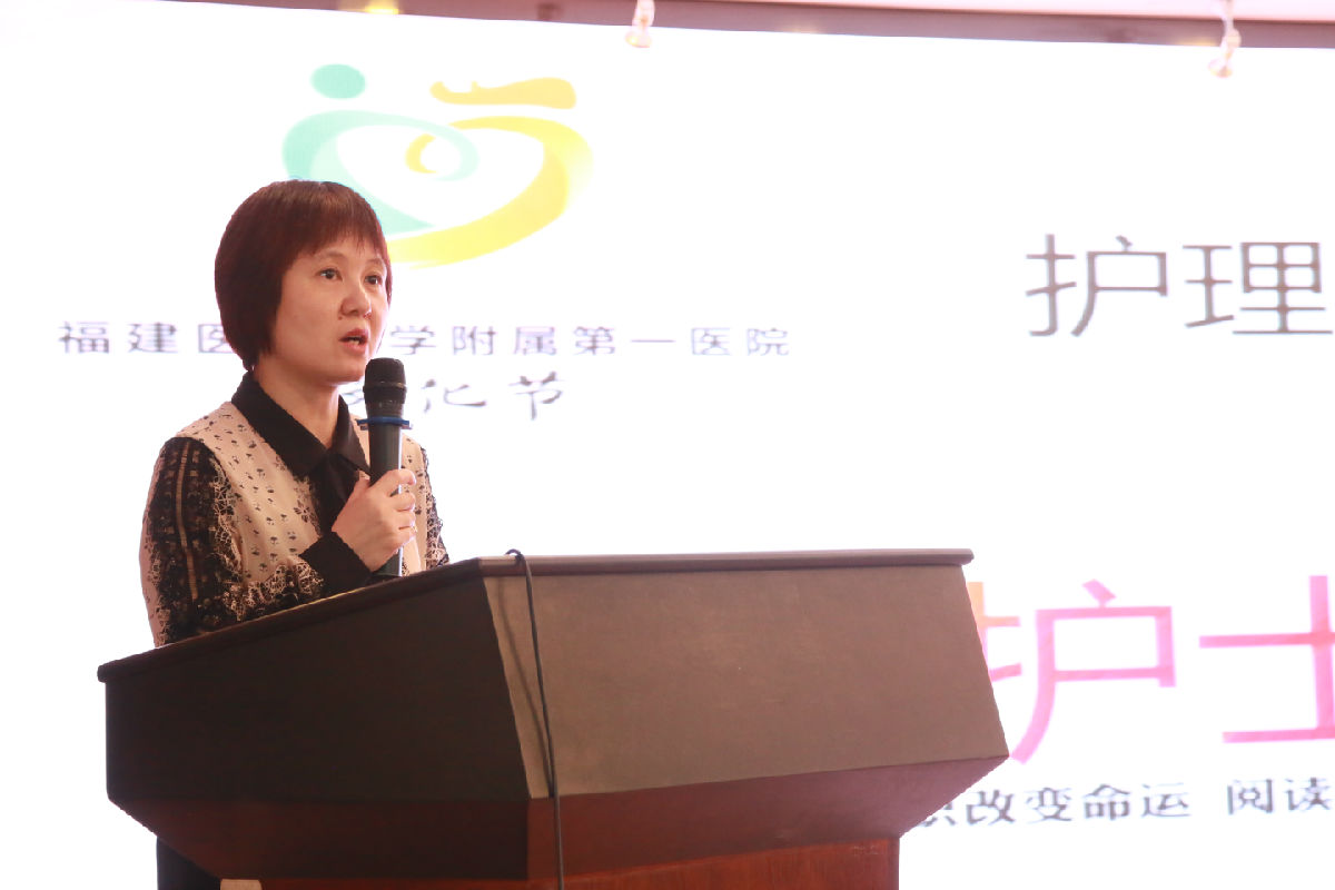 书香润泽心灵  雅言启迪人生 附一文化节之护理篇章