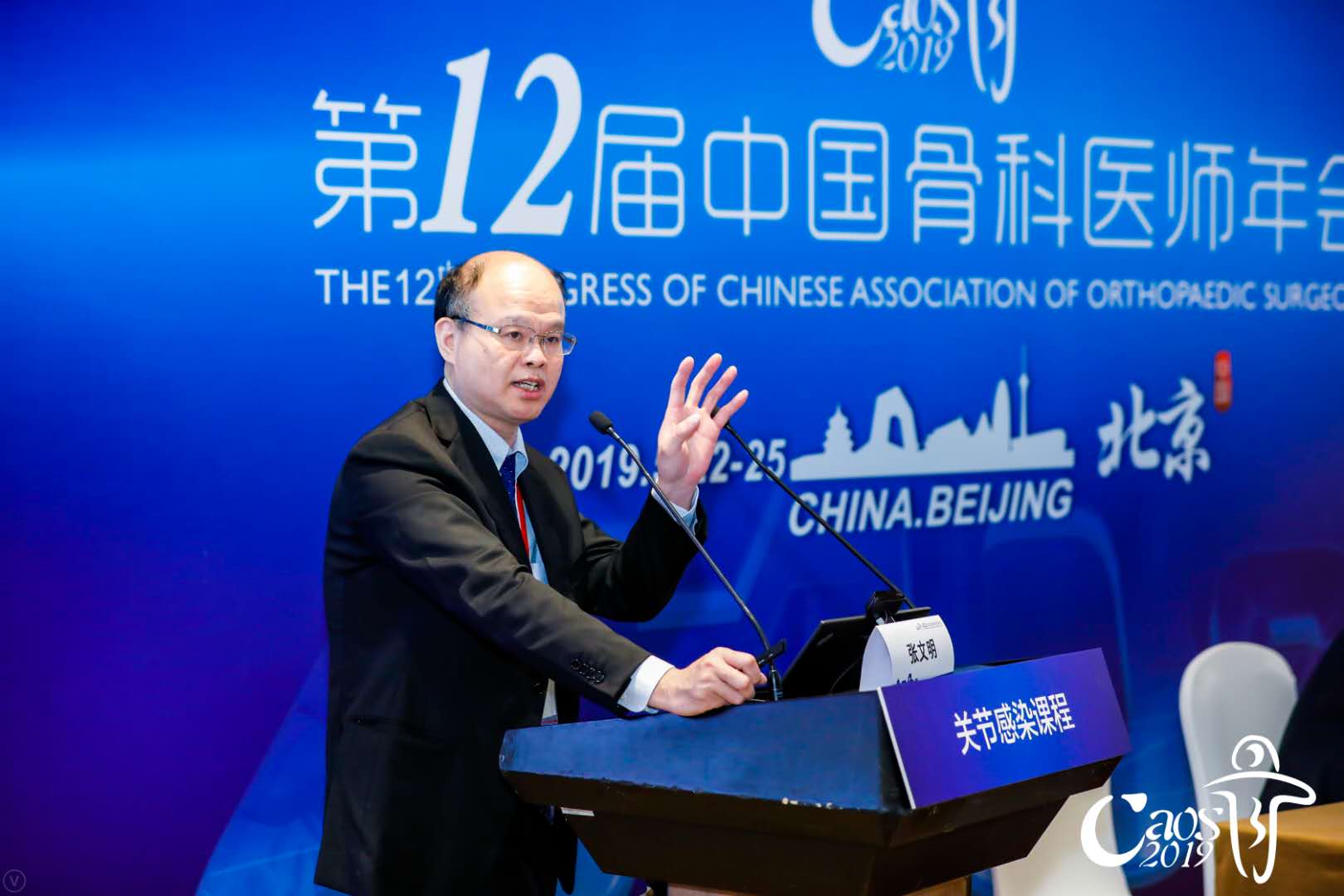 我院关节外科团队在2019CAOS大会荣获多项荣誉 我院关节外科团队在2019CAOS大会荣获多项荣誉