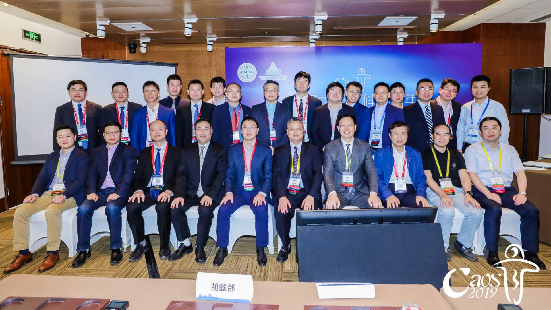 我院关节外科团队在2019CAOS大会荣获多项荣誉 我院关节外科团队在2019CAOS大会荣获多项荣誉