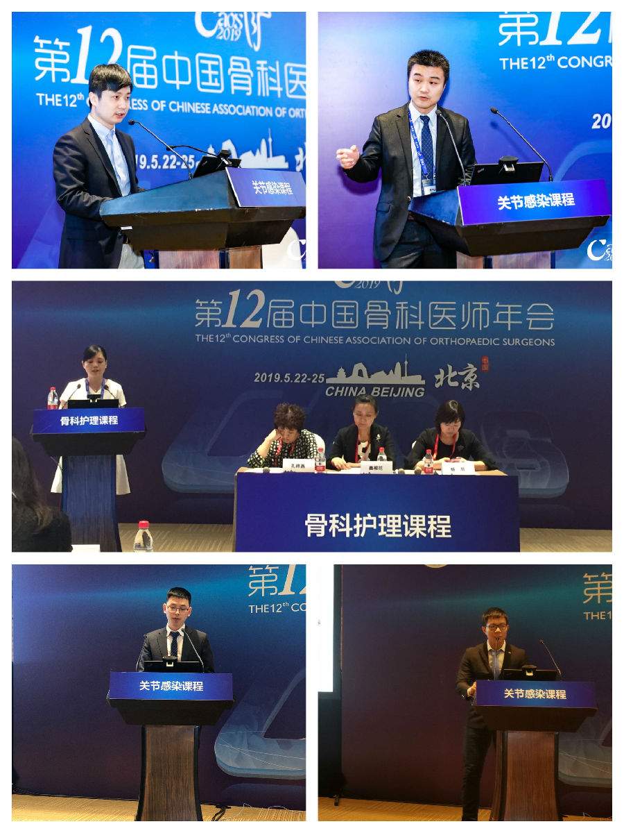 我院关节外科团队在2019CAOS大会荣获多项荣誉 我院关节外科团队在2019CAOS大会荣获多项荣誉
