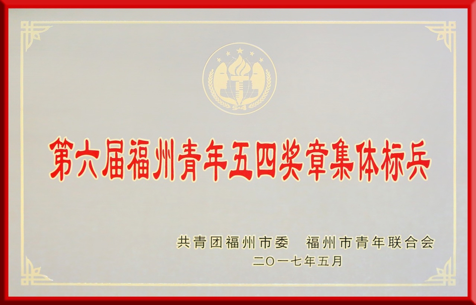 38区神经内科荣获我院首个“全国青年文明号” 38区神经内科荣获我院首个“全国青年文明号”