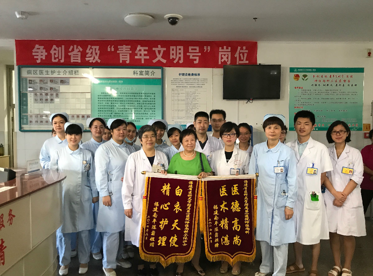 38区神经内科荣获我院首个“全国青年文明号” 38区神经内科荣获我院首个“全国青年文明号”