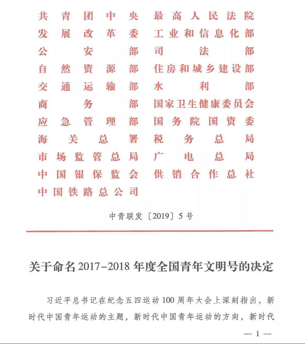 38区神经内科荣获我院首个“全国青年文明号”