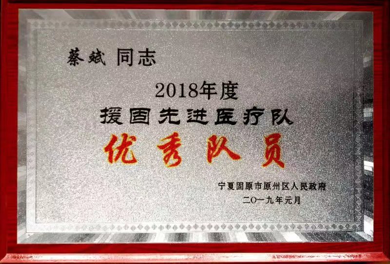 38区神经内科荣获我院首个“全国青年文明号”