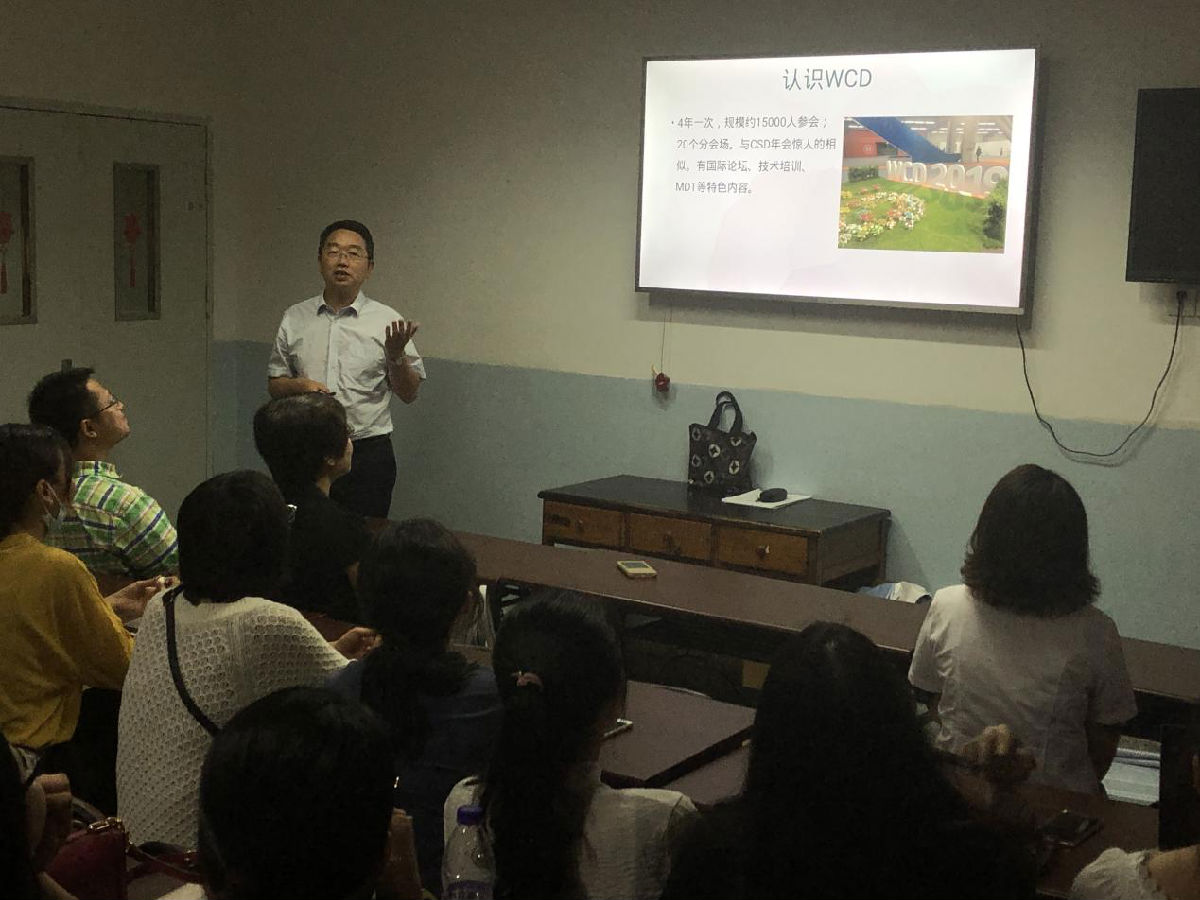 皮肤科程波教授与纪超副教授受邀参加第24届世界皮肤科大会 皮肤科程波教授与纪超副教授受邀参加第24届世界皮肤科大会