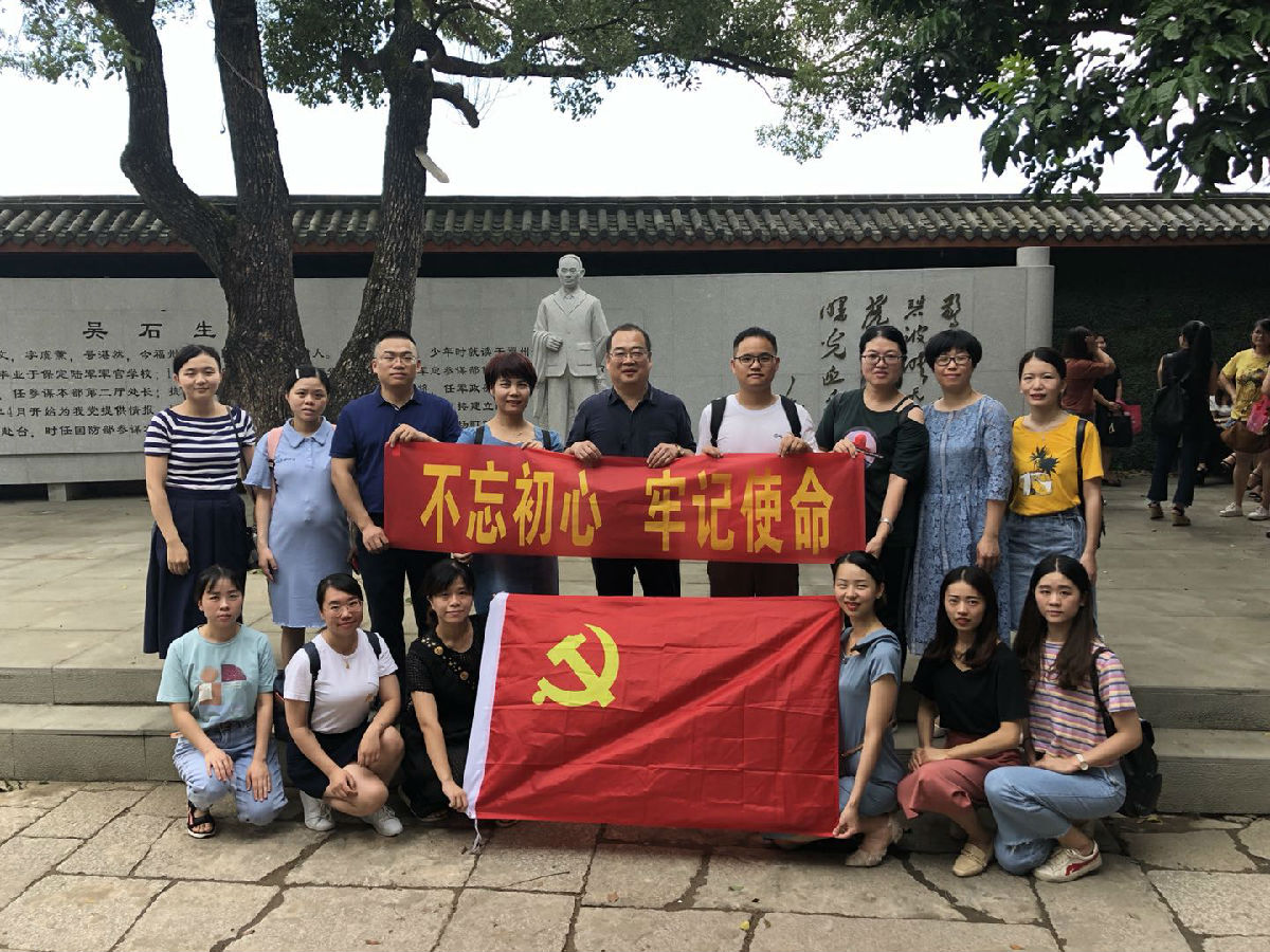   开展“不忘初心，牢记使命”主题党日活动  福建医科大学附属第一医院泌尿生殖党支部