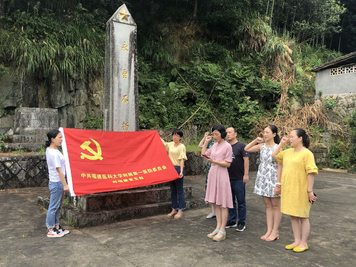 我院呼吸康复支部到尤溪县联合镇革命老区开展义诊及党员再教育活动 我院呼吸康复支部到尤溪县联合镇革命老区开展义诊及党员再教育活动