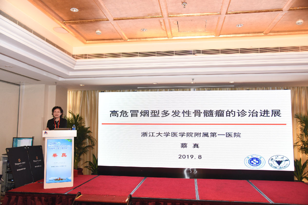 我院血液科承办2019年福建省骨髓瘤学组学术会议 我院血液科承办2019年福建省骨髓瘤学组学术会议