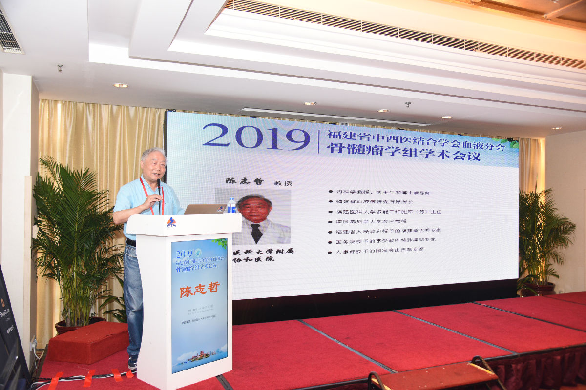 我院血液科承办2019年福建省骨髓瘤学组学术会议 我院血液科承办2019年福建省骨髓瘤学组学术会议