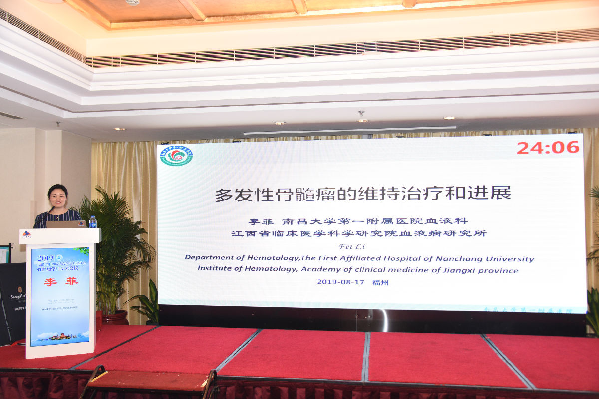我院血液科承办2019年福建省骨髓瘤学组学术会议 我院血液科承办2019年福建省骨髓瘤学组学术会议