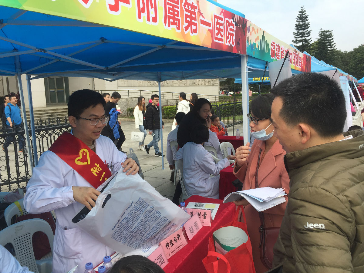 弘扬雷锋精神，彰显医者仁心 ——福建医科大学附属第一医院团委组织参加“学雷锋活动月”义诊活动