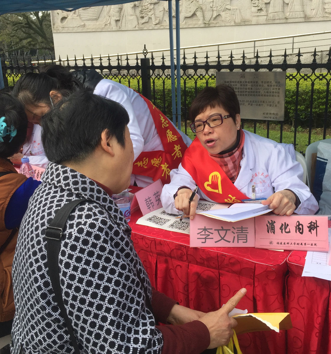 弘扬雷锋精神，彰显医者仁心 ——福建医科大学附属第一医院团委组织参加“学雷锋活动月”义诊活动