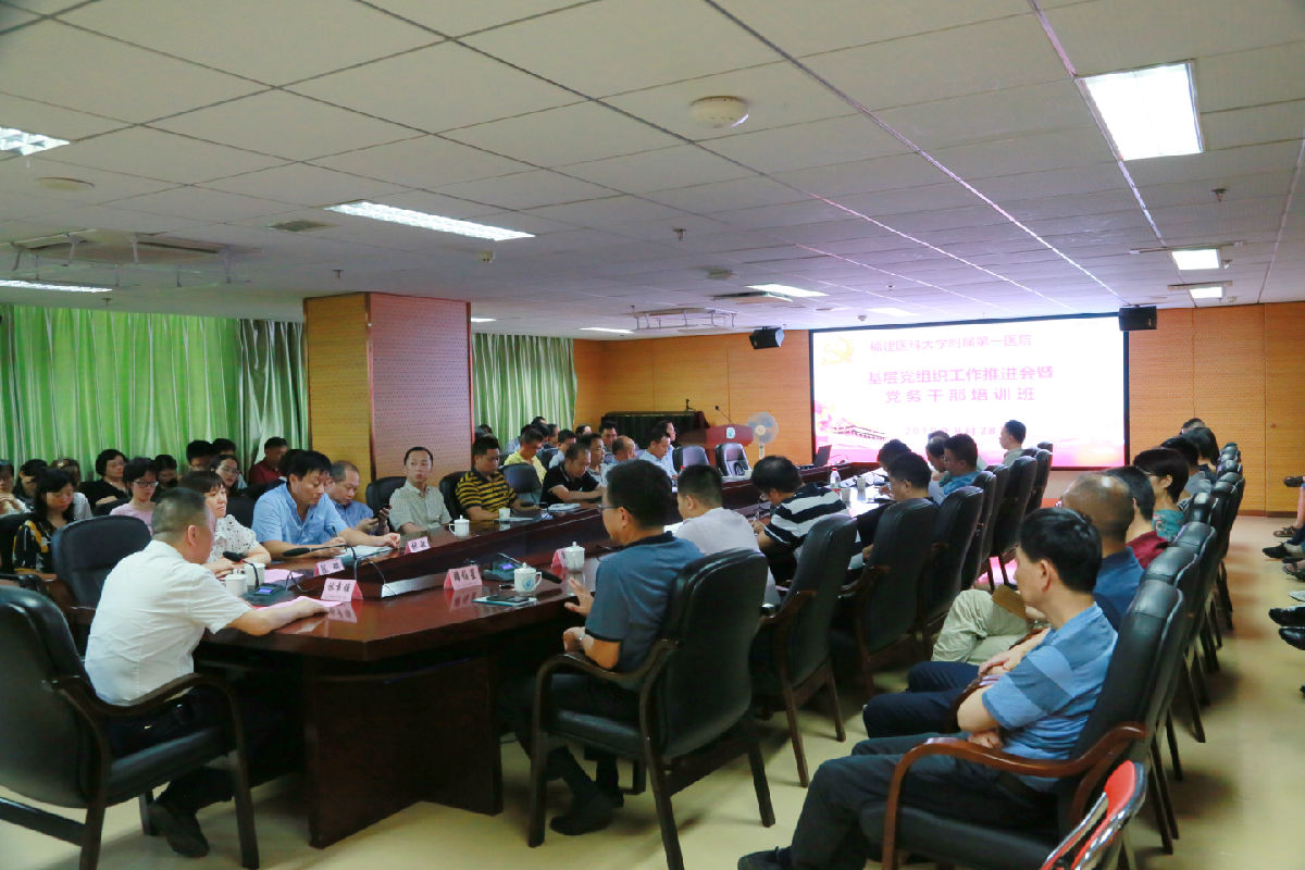我院举办基层党组织工作推进会暨党务干部培训班 我院举办基层党组织工作推进会暨党务干部培训班