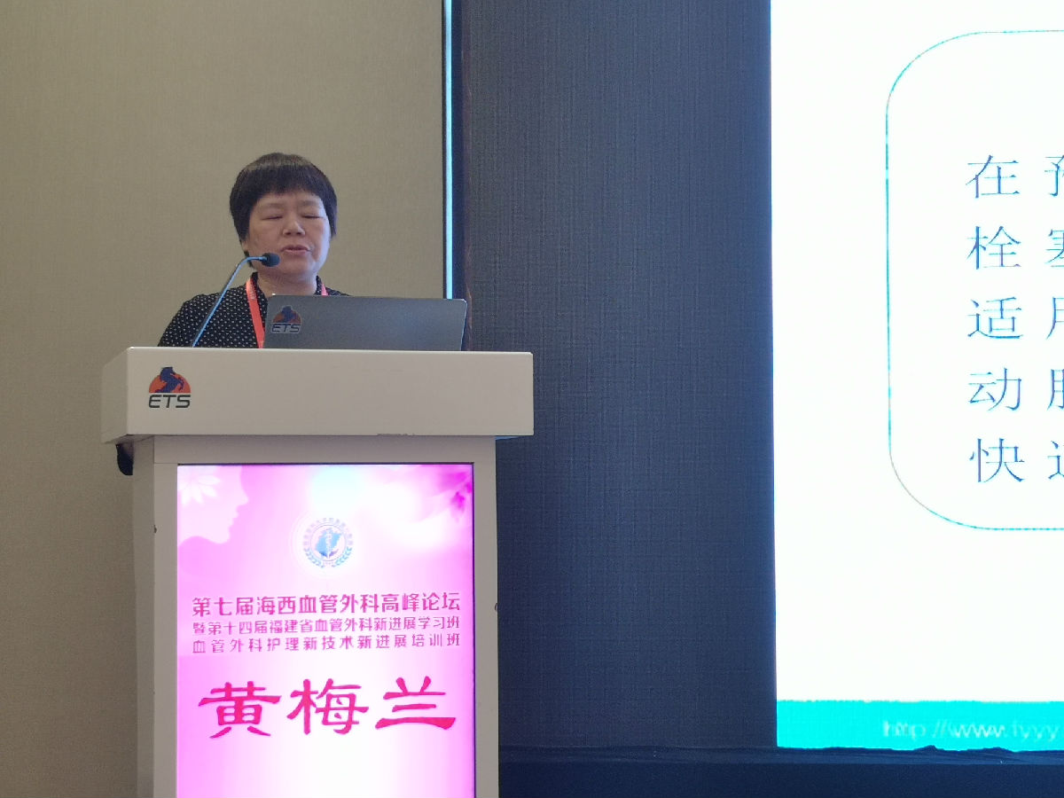 血管外科主办福建省护理新技术新进展培训班 血管外科主办福建省护理新技术新进展培训班