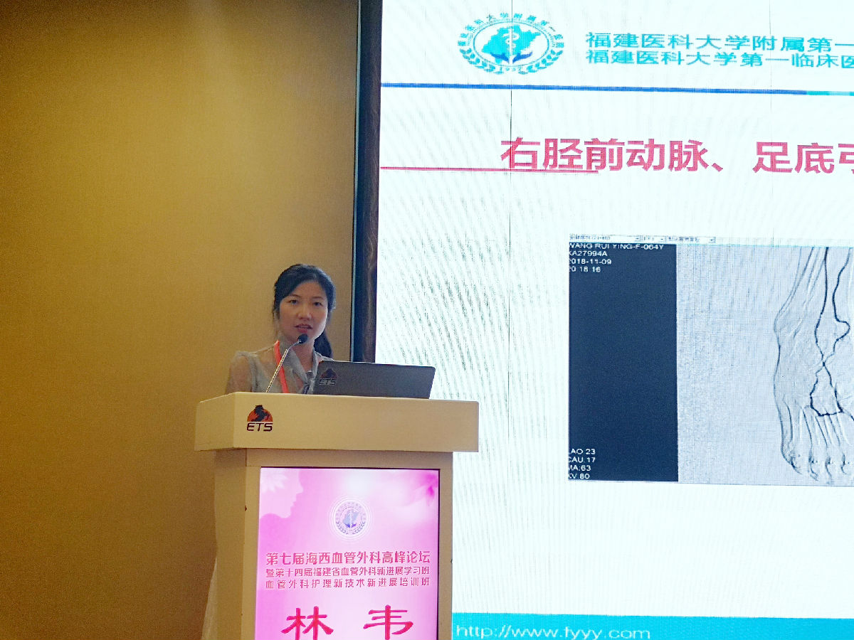 血管外科主办福建省护理新技术新进展培训班 血管外科主办福建省护理新技术新进展培训班