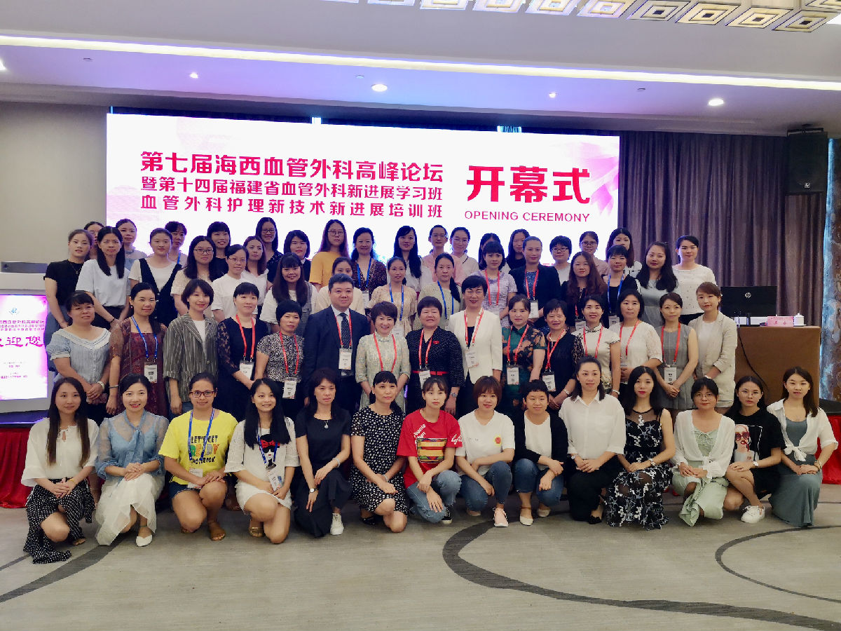 血管外科主办福建省护理新技术新进展培训班 血管外科主办福建省护理新技术新进展培训班