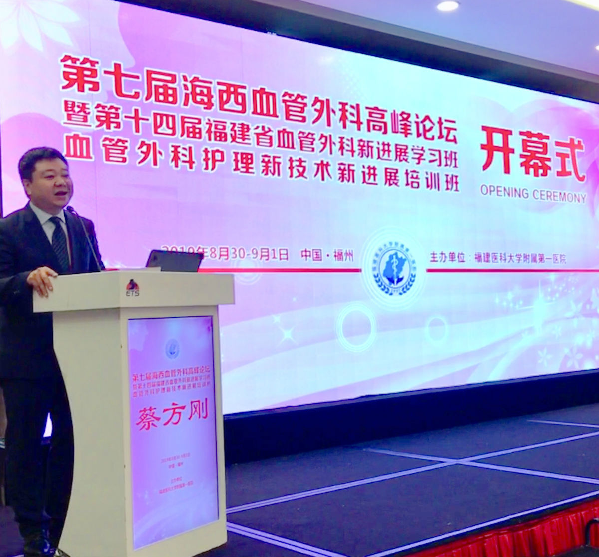 血管外科主办福建省护理新技术新进展培训班 血管外科主办福建省护理新技术新进展培训班