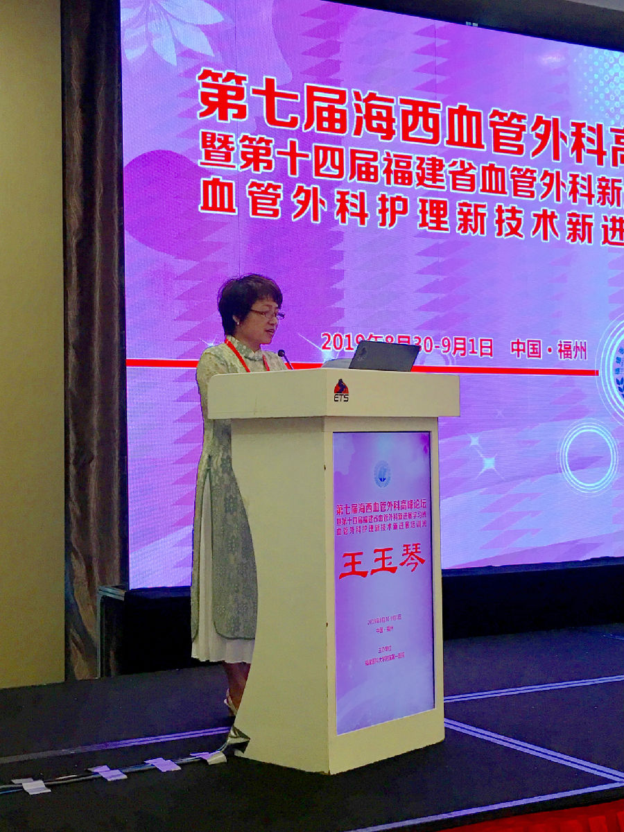 血管外科主办福建省护理新技术新进展培训班 血管外科主办福建省护理新技术新进展培训班