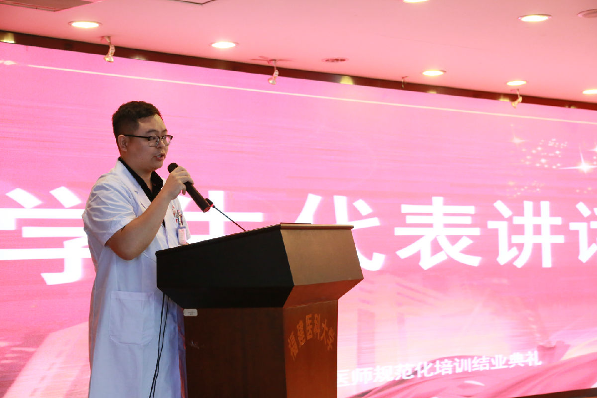 我院举行2019届住院医师规范化培训结业典礼 我院举行2019届住院医师规范化培训结业典礼