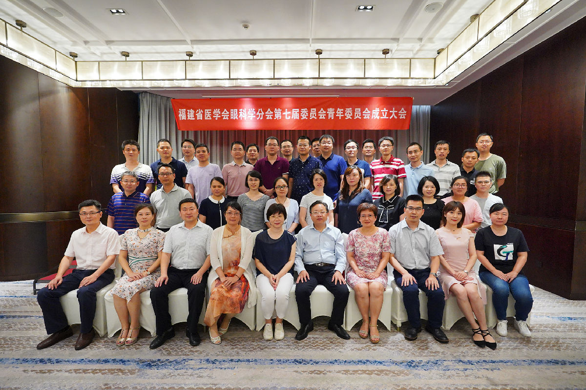 朱益华连任福建省医学会眼科学分会青委会主委 郭健、叶琴当选副主委 朱益华连任福建省医学会眼科学分会青委会主委 郭健、叶琴当选副主委
