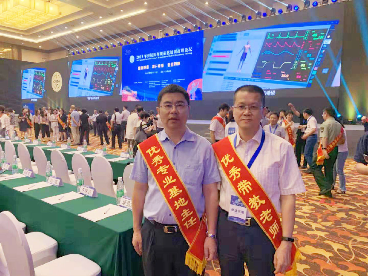 林元相教授、曹代荣教授分别荣获全国“优秀专业基地主任”“优秀带教老师”称号