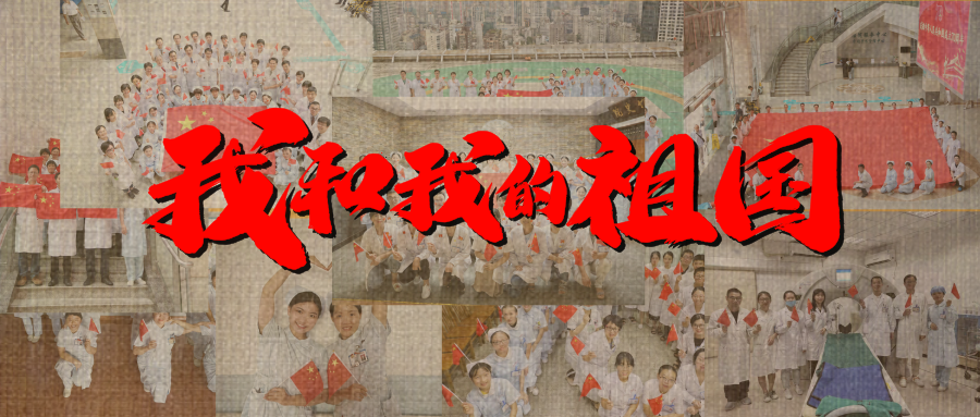 附一人共祝祖国母亲生日快乐 附一人共祝祖国母亲生日快乐