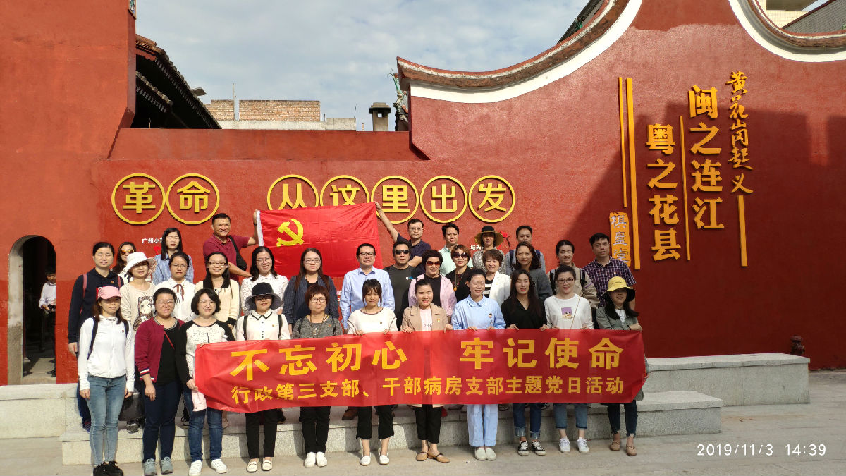 我院干部病房党支部、行政第三党支部在连江县开展义诊活动 我院干部病房党支部、行政第三党支部在连江县开展义诊活动