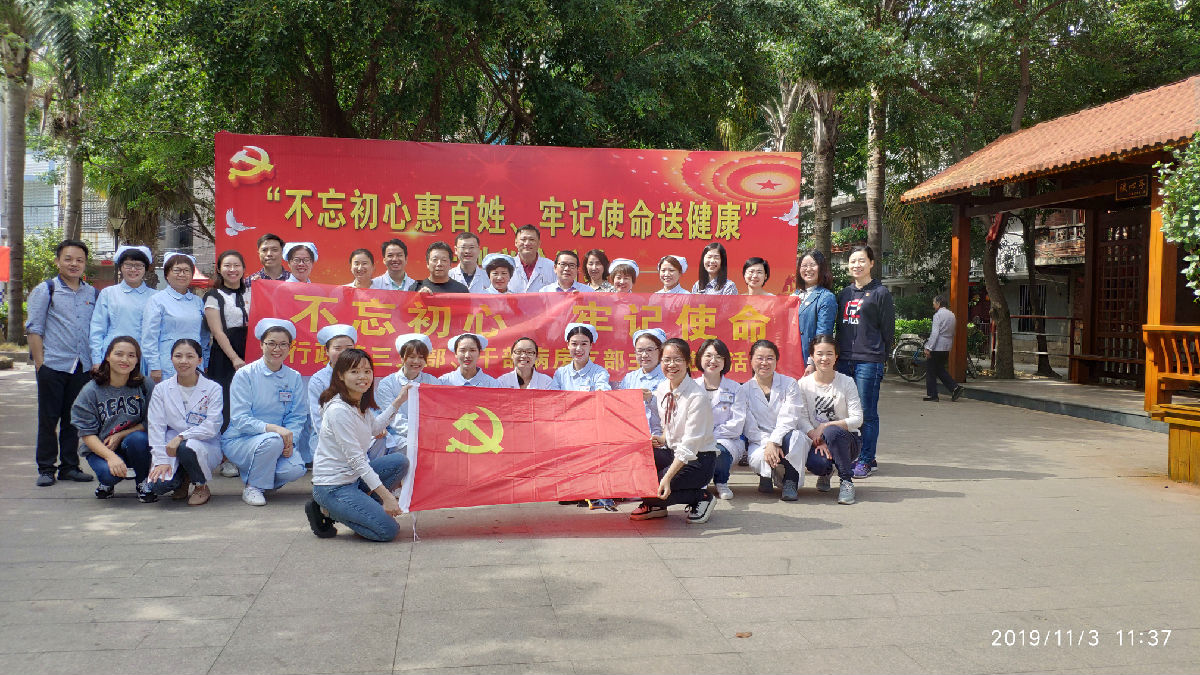 我院干部病房党支部、行政第三党支部在连江县开展义诊活动 我院干部病房党支部、行政第三党支部在连江县开展义诊活动