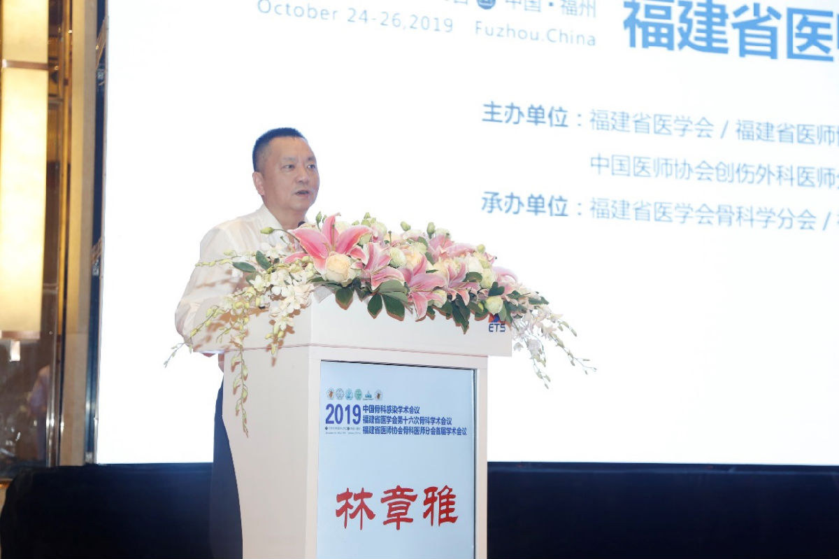 我院骨科承办首届中国骨科感染学术会议暨福建省医学会第十六次骨科学术年会 我院骨科承办首届中国骨科感染学术会议暨福建省医学会第十六次骨科学术年会