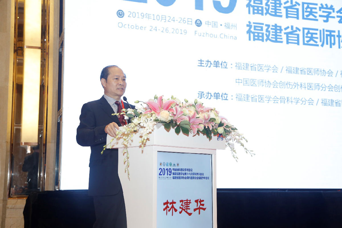 我院骨科承办首届中国骨科感染学术会议暨福建省医学会第十六次骨科学术年会 我院骨科承办首届中国骨科感染学术会议暨福建省医学会第十六次骨科学术年会