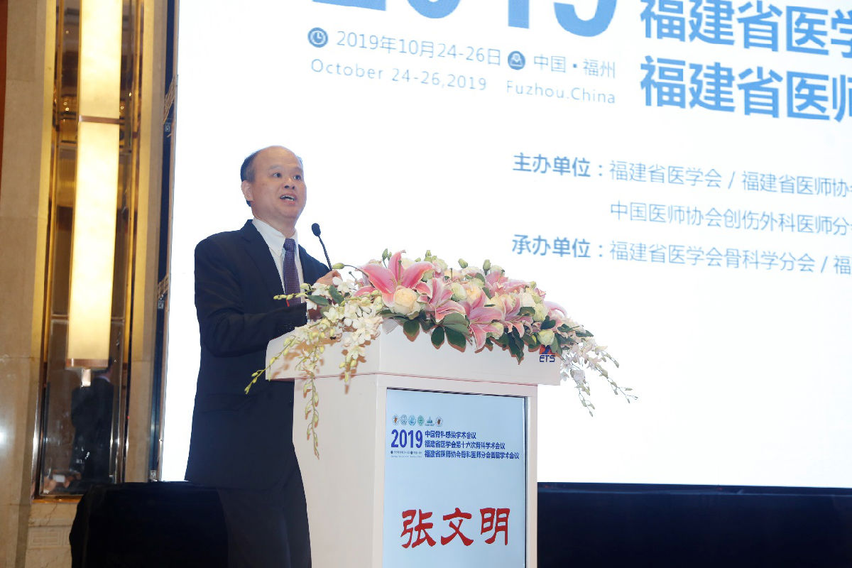 我院骨科承办首届中国骨科感染学术会议暨福建省医学会第十六次骨科学术年会 我院骨科承办首届中国骨科感染学术会议暨福建省医学会第十六次骨科学术年会