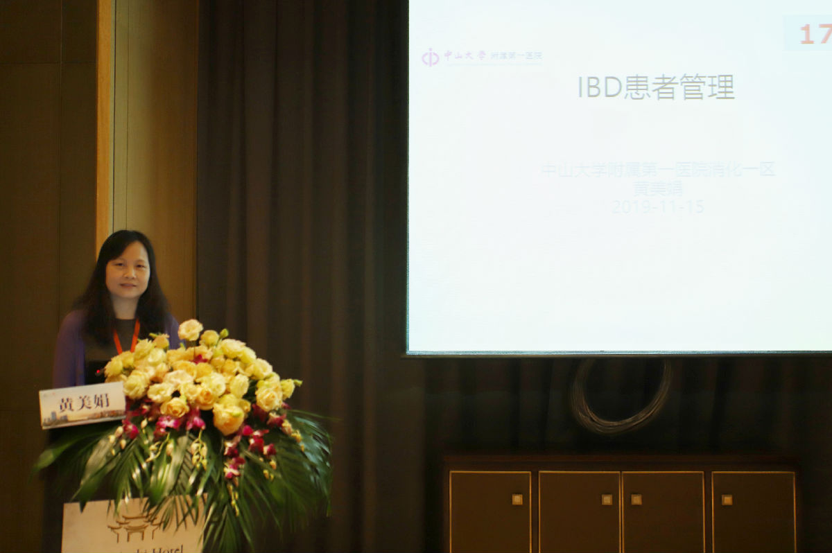 我院消化内科举办福建省炎症性肠病联盟护理专委会专题研讨会 我院消化内科举办福建省炎症性肠病联盟护理专委会专题研讨会