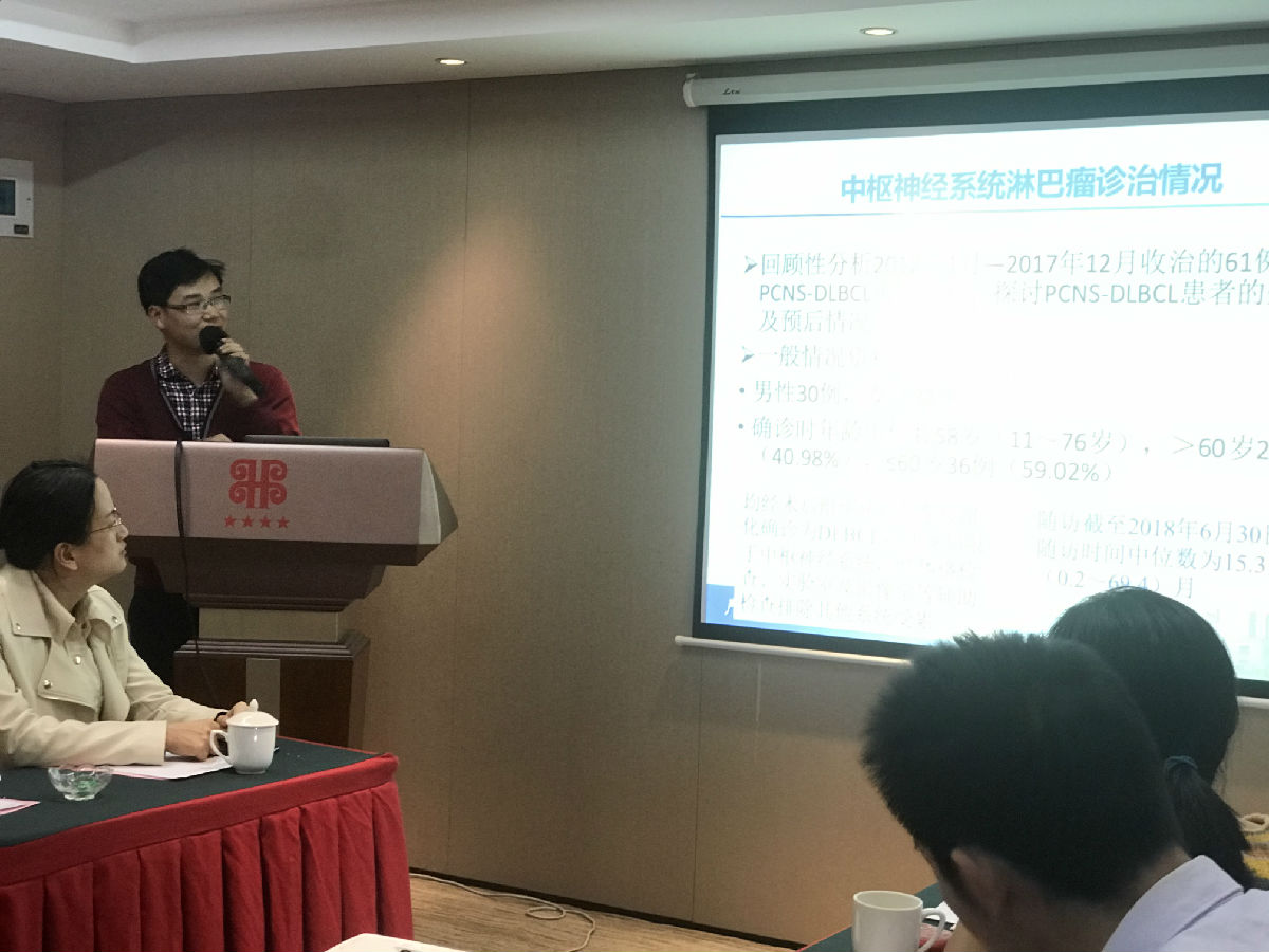 我院血液科承办华福中枢淋巴瘤院际论坛 我院血液科承办华福中枢淋巴瘤院际论坛