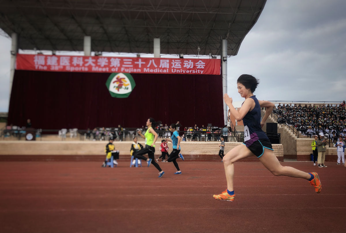 福建医科大学运动会，因为你们，才精彩！