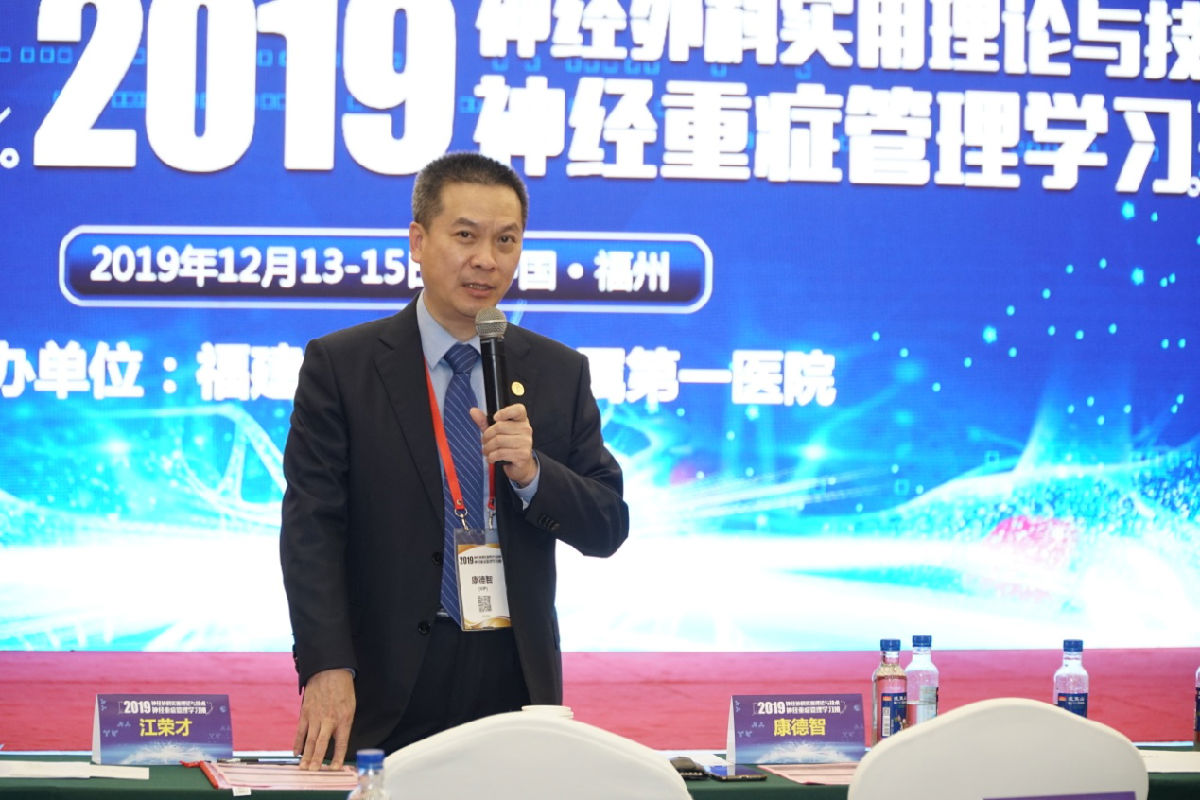 我院主办国家级继续医学教育项目“神经外科实用理论与技术——神经重症管理学习班” 我院主办国家级继续医学教育项目“神经外科实用理论与技术——神经重症管理学习班”