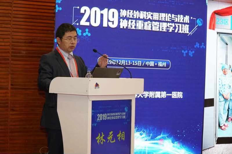 我院主办国家级继续医学教育项目“神经外科实用理论与技术——神经重症管理学习班” 我院主办国家级继续医学教育项目“神经外科实用理论与技术——神经重症管理学习班”